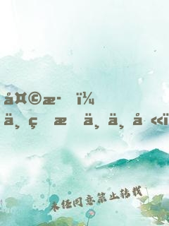 天歌，三生情三世劫（完+出版）